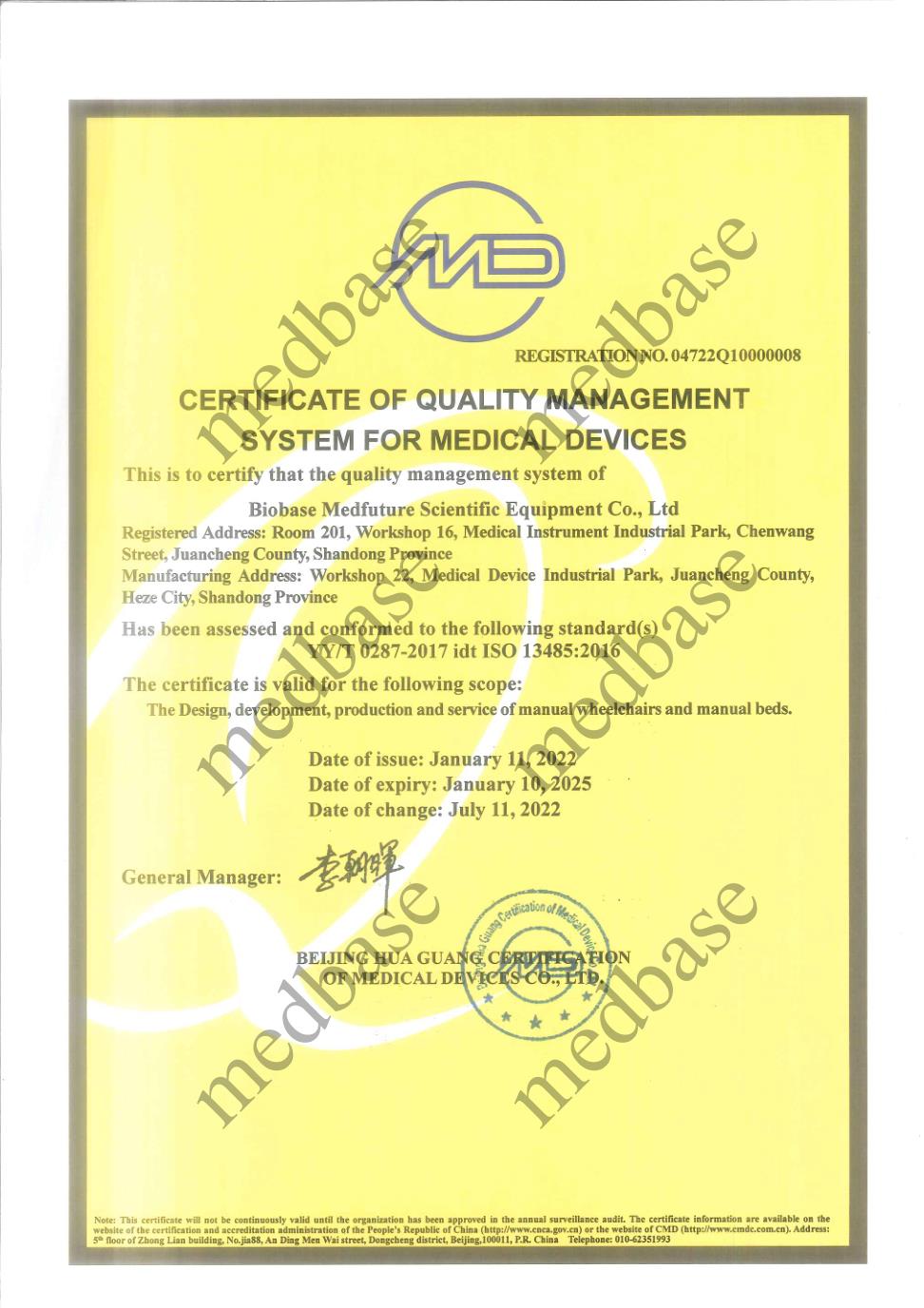 ISO13485
